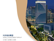 興瀘動(dòng)態(tài)2024年第二期【總第168期】